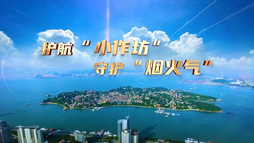 《厦门市食品生产加工小作坊允许生产加工的食品目录》
